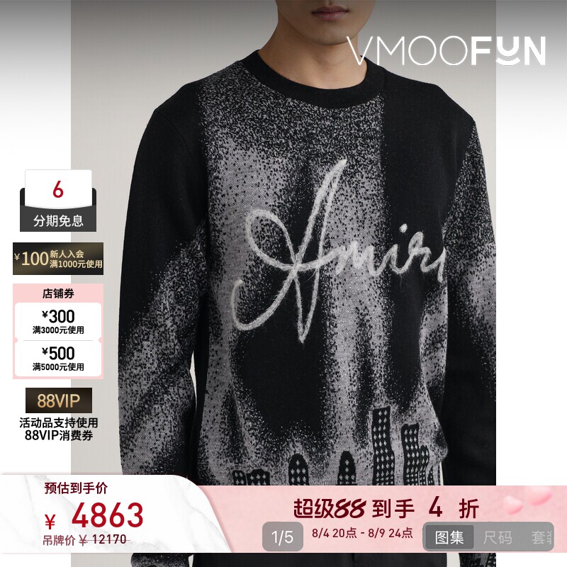 【反季特惠】Amiri 秋冬男提花针织绵羊毛混纺打底衫毛衣