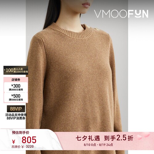 【反季特惠】Mother of Pearl 女秋冬缀饰混纺毛衣