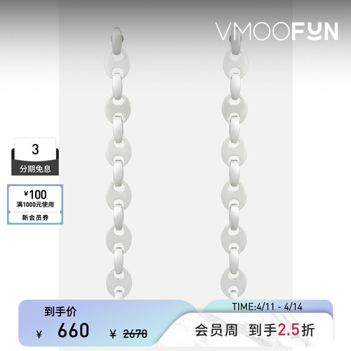 【秒杀】Paco Rabanne 女银色金属链条耳环