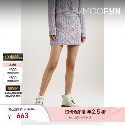 Rokh春夏女士绞花针织混纺迷你半身裙