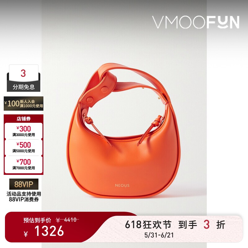 【礼物】Neous 女交织手柄皮革橘色单肩包