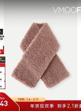 【折扣】Rokh 女皮豆沙色围巾