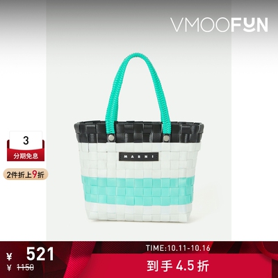 【折扣】MARNI  女皮革边饰编织菜篮子多巴胺手提包