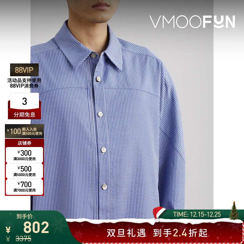 【折扣】STRUCTURA司察图拉 男宽松条纹衬衫