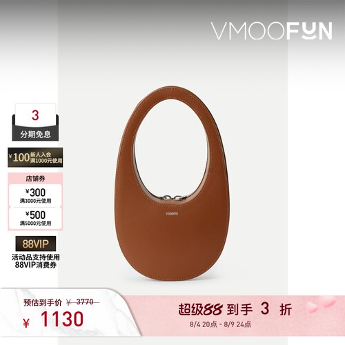 【礼物】COPERNI 女椭圆形牛皮革棕色手提包