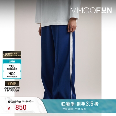希思登男士阔腿撞色混纺运动裤