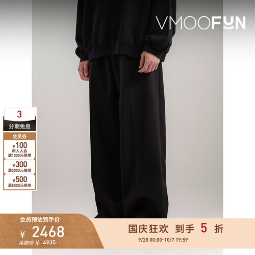 【早秋特惠】032C 秋冬男士简约百搭直筒绵羊毛混纺黑色长裤