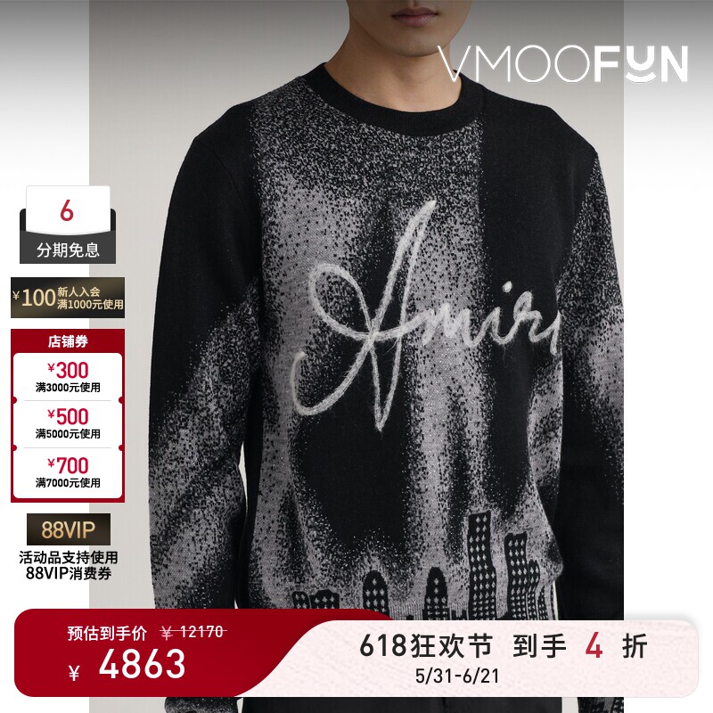 【618狂欢】Amiri 秋冬男提花针织绵羊毛混纺打底衫毛衣
