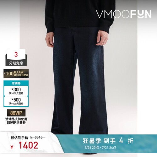 032c 男士深色基础款宽松阔腿直筒牛仔裤