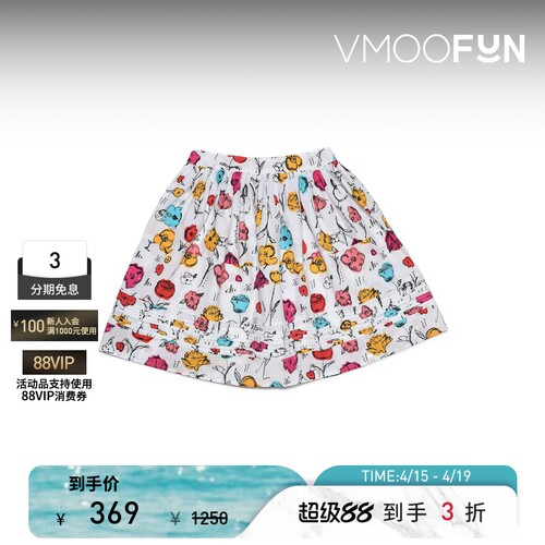 【秒杀】MARNI 春季女童装层接式印花棉质半身裙