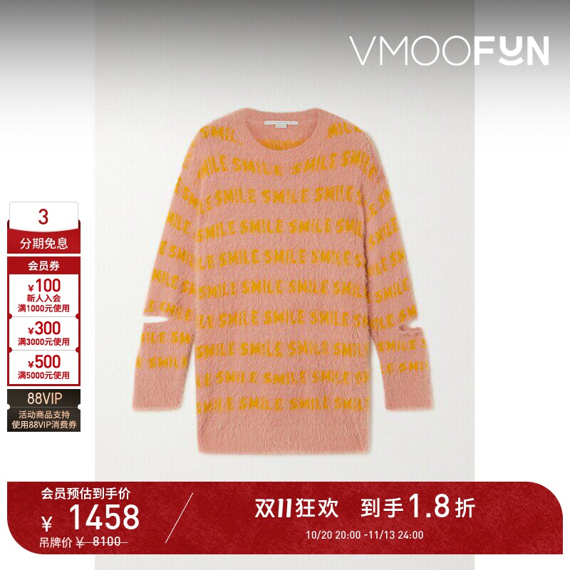 【D11抢先购】Stella McCartney 秋冬女士挖剪拉绒嵌花针织毛衣