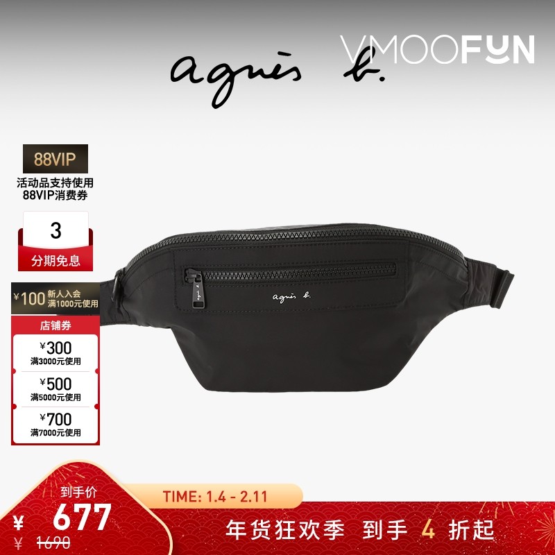 【折扣】agnès b.尼龙小号男女通用腰包斜挎包多用胸包 黑色,箱包皮具/热销女包/男包,通用款女包,淘宝优惠券,粉丝福利购,淘宝优惠卷