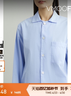 【季末折扣】TEKLA 秋冬女士棉质府绸衬衫式蓝色睡衣