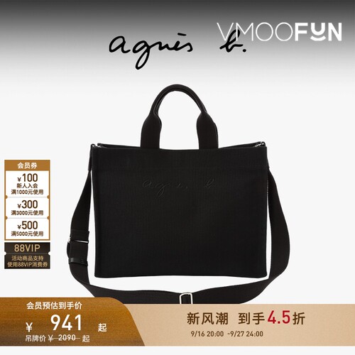 【礼物】agnès b.全棉中号女士单肩包帆布刺绣logo托特包