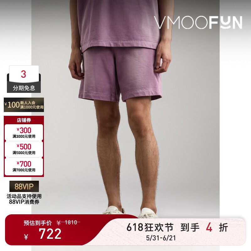 【618狂欢】SOLID HOMME 春夏男多巴胺直筒贴花棉质短裤休闲裤