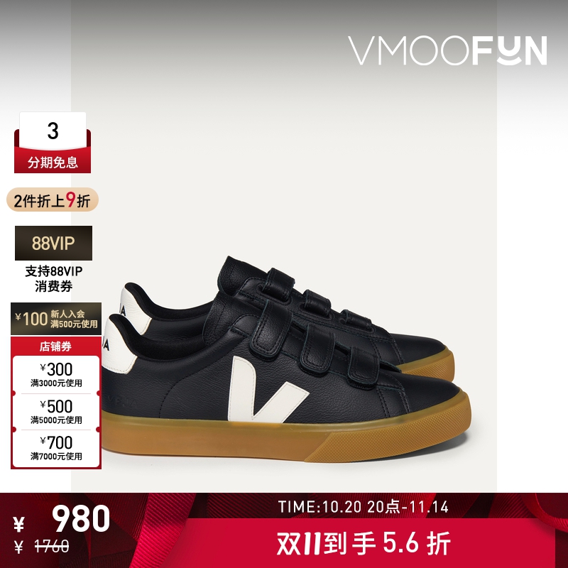 【折扣】VEJA 男简约基础款V字印花黑色皮革魔术贴运动鞋
