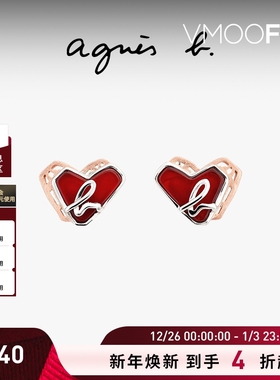 【折扣】agnès b.心形耳钉小众设计感耳饰女士耳环一对装