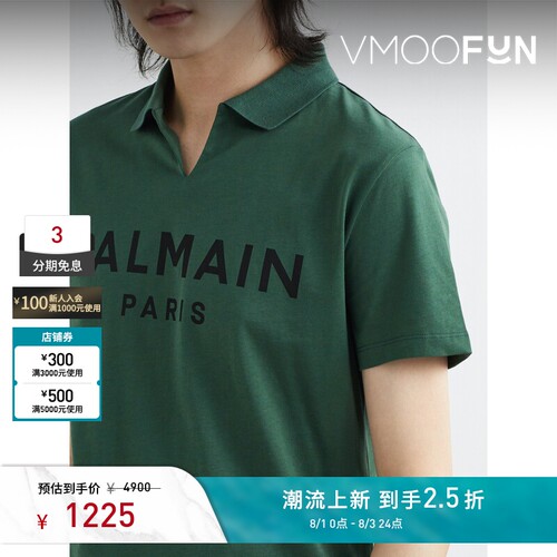 BALMAIN 夏季男绿色印花棉质T恤Polo衫
