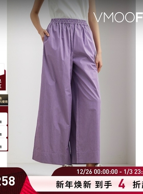 【折扣】VANESSA BRUNO女士条纹棉质平纹布阔腿裤