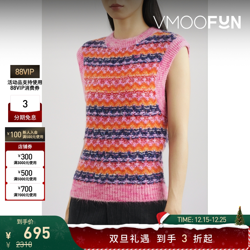 【折扣】Andersson Bell 女士提花条纹混纺针织背心