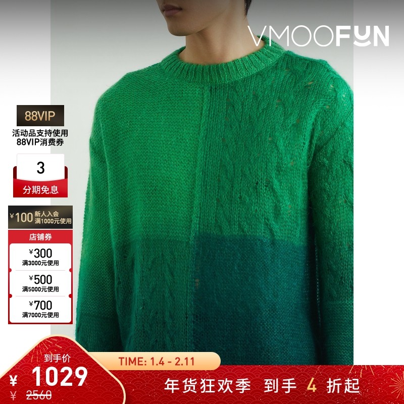 【折扣】Andersson Bell 男秋冬渐变色镂空针织马海毛混纺毛衣,男装,针织衫/毛衣,淘宝优惠券,粉丝福利购,淘宝优惠卷