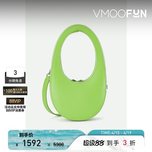 【礼物】COPERNI 女摩登美学薄荷绿皮革单肩包