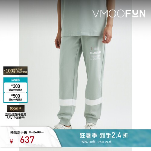 Helmut Lang 男宽松精致锥形棉质运动裤
