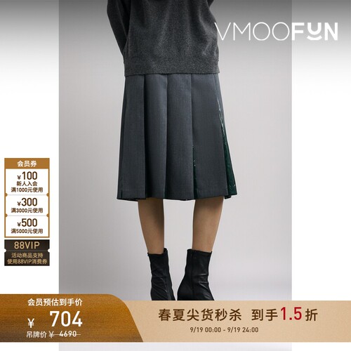 【秒杀】TOGA 早春女软壳面料拼接羊毛半身裙