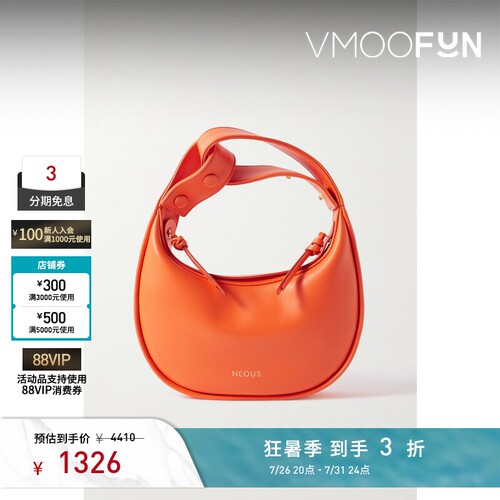 【礼物】Neous 女交织手柄皮革橘色单肩包