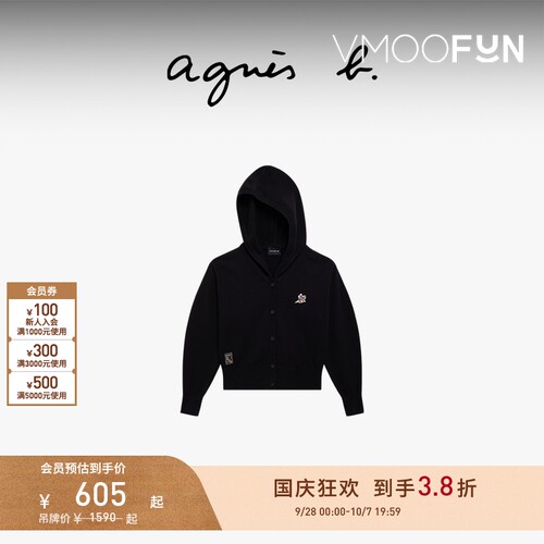 【折扣】agnès b.秋女SPORT b.刺绣连帽开襟毛衣休闲开衫