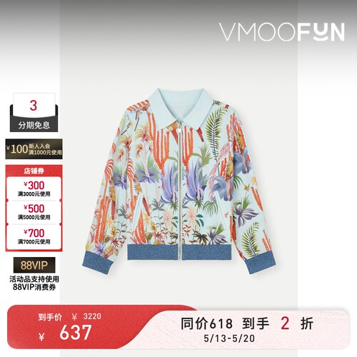 【618抢先购】Lanvin 秋冬女童 正反两穿印花夹克