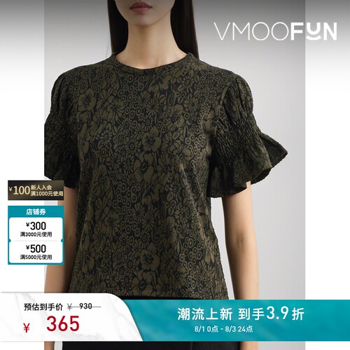 YMC 夏季女提花棉质混纺打底衫T恤