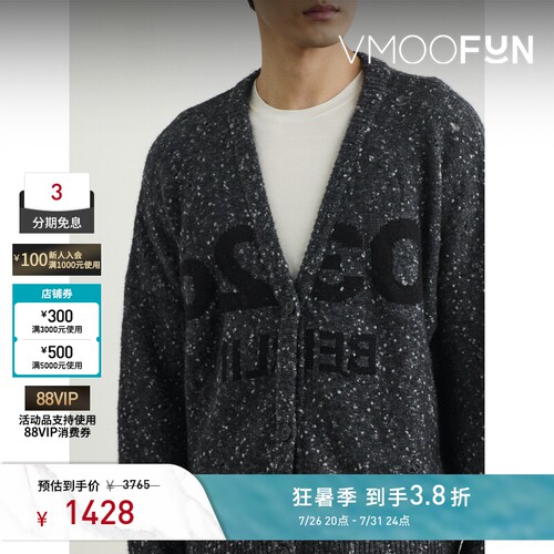 032C 秋冬男士提花针织混纺开襟衫