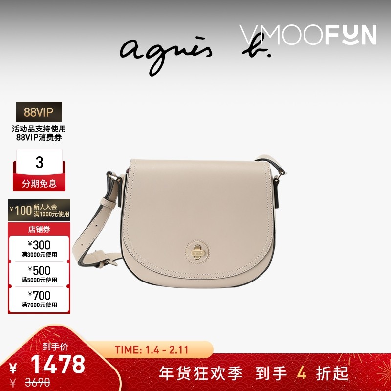 【折扣】agnès b.女士通勤皮革单肩斜挎包,箱包皮具/热销女包/男包,通用款女包,淘宝优惠券,粉丝福利购,淘宝优惠卷