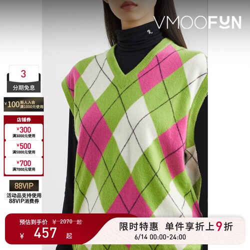 【限时折上9折】Pringle of Scotland 秋女格纹多巴胺混纺背心
