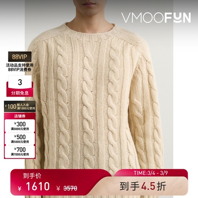 【38焕新周】Howlin' 秋冬男宽松绞花针织圆领绵羊毛毛衣