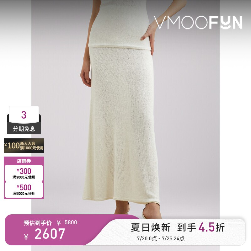 TOTEME春夏女士简约松弛感混纺针织超长半身裙