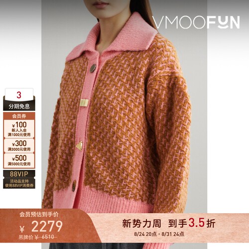 【早秋特惠】REJINA PYO 秋冬女混纺针织开襟衫