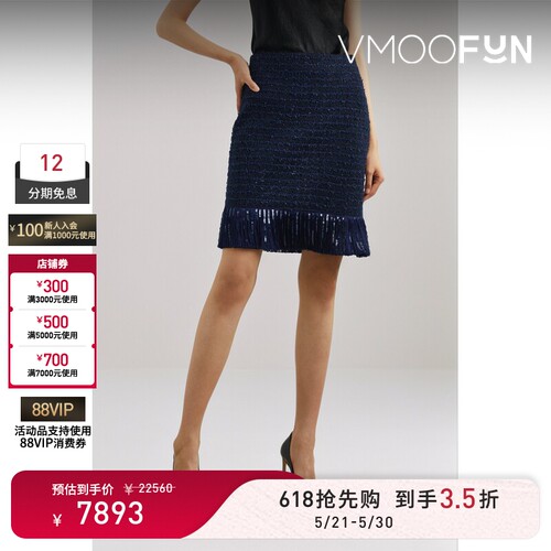 【618狂欢】Oscar de la Renta 早春女亮片流苏羊毛混纺半身裙