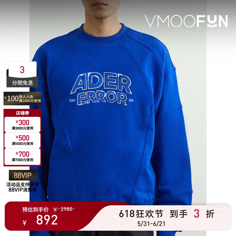【618狂欢】Ader Error 秋冬男品牌标志贴花棉质卫衣