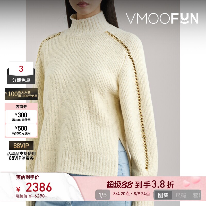 【反季特惠】3.1 Phillip Lim 秋冬女链条缀饰绵羊毛混纺毛衣