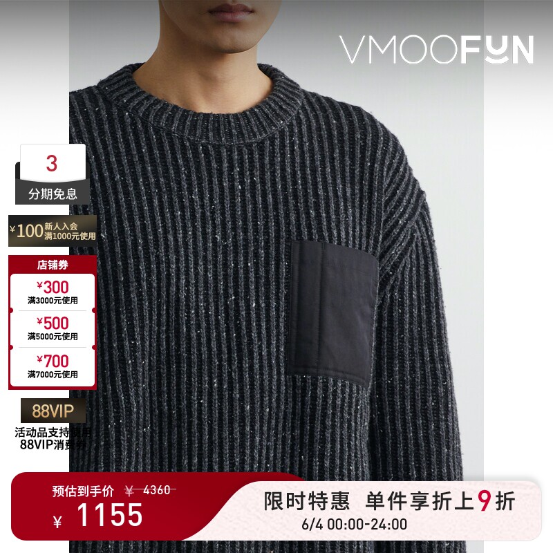 【618狂欢】HOPE 男女同款宽松罗纹针织绵羊毛混纺毛衣