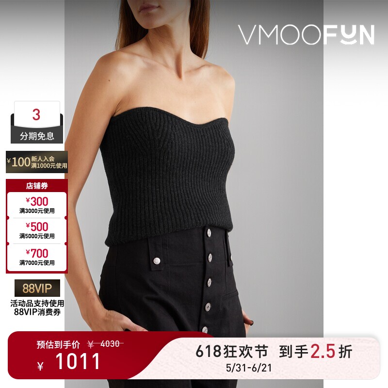 【618狂欢】Isabel Marant 女秋冬罗纹羊毛混纺抹胸针织衫