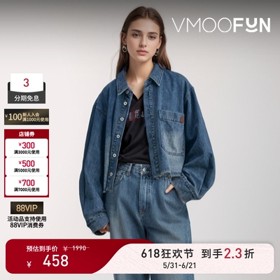 【618狂欢】Petit Bari 休闲短款工装牛仔衬衫夹克 （水洗产品）