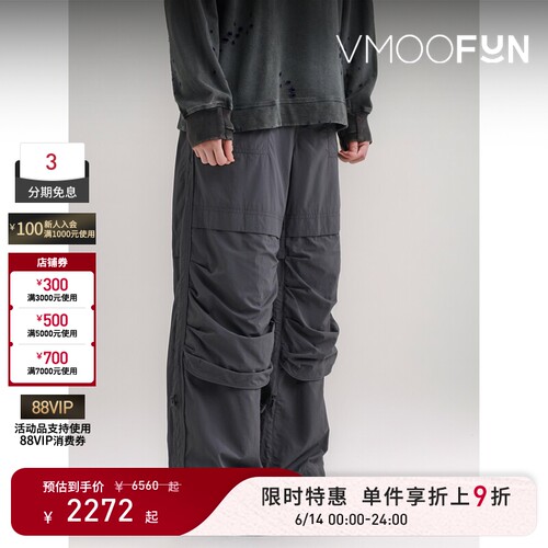 【限时折上9折】JUUN.J男士阔腿褶饰软壳面料长裤