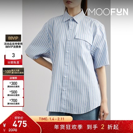 【折扣】Ader Error 女贴花条纹棉质平纹布衬衫