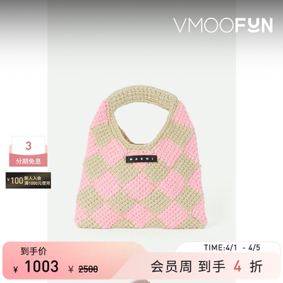 【礼物】MARNI 女童皮革边饰双色钩编手提包