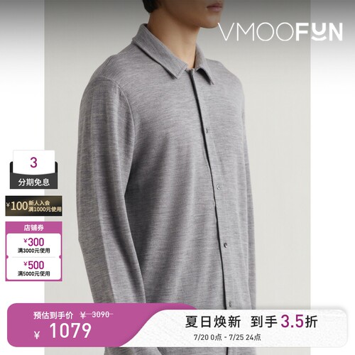 Officine Generale 秋冬男绵羊毛混纺开襟衫