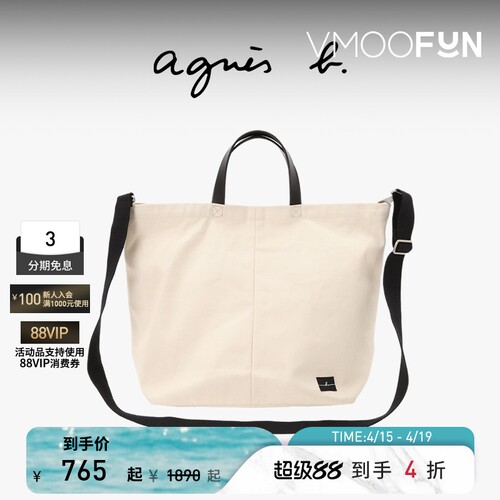 【礼物】agnès b.全棉大号单肩斜挎包男女通用帆布手提包