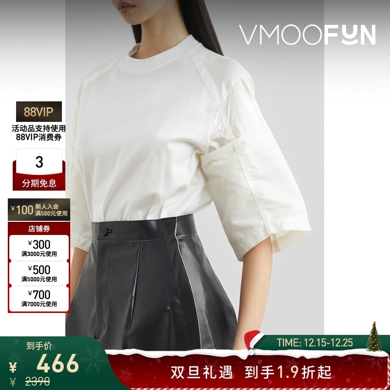 【折扣】TOGA 女棉质平纹布 T 恤